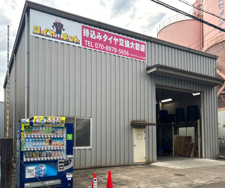 新座店　店舗写真