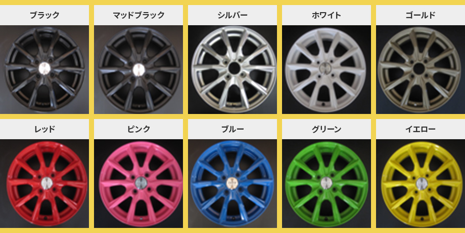 ホイールの修理 修正 塗装なら埼玉県 タイヤネット にお任せ下さい 中古タイヤ ホイール高価買取致します